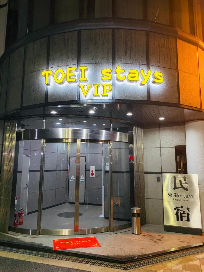 東瀛stays 501箱根 お洒落な和洋室 Οσάκα Εξωτερικό φωτογραφία