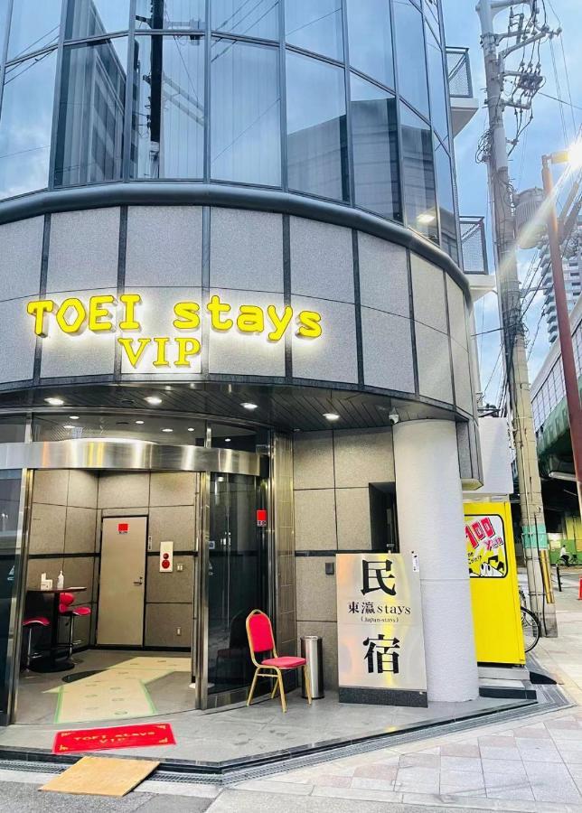 東瀛stays 501箱根 お洒落な和洋室 Οσάκα Εξωτερικό φωτογραφία